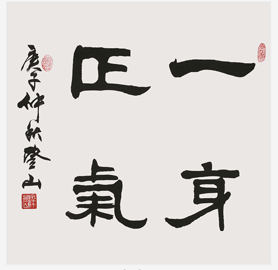 梁登山作品《一身正气》规格：68cmx69cm 2020年